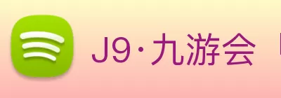 J9·九游会「中国」官方网站 logo